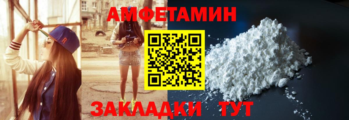 АМФЕТАМИН  Amphetamine  Вход с VPN  Шарыпово  АМФ Premium 