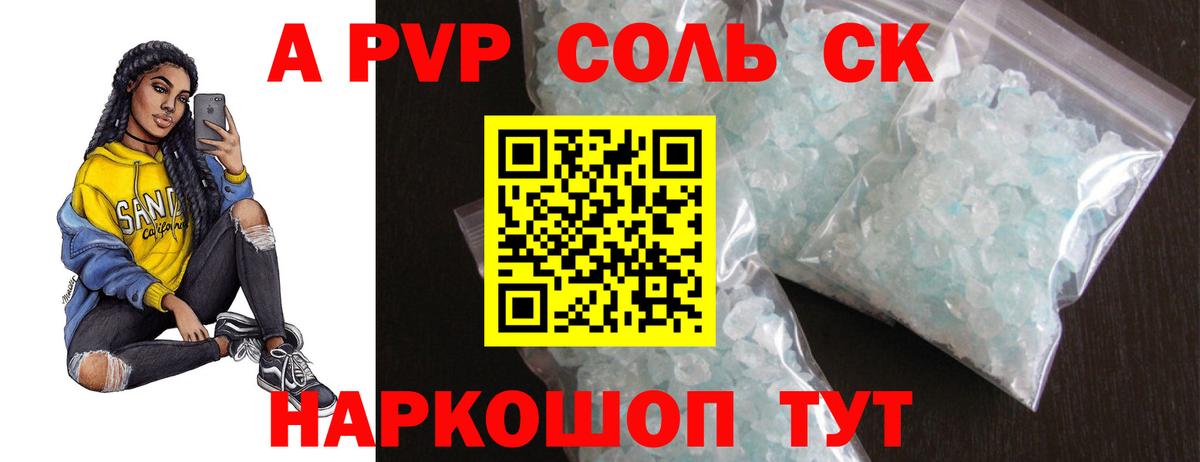 Alpha-PVP мука  Вход с VPN  А ПВП VHQ  Шарыпово 