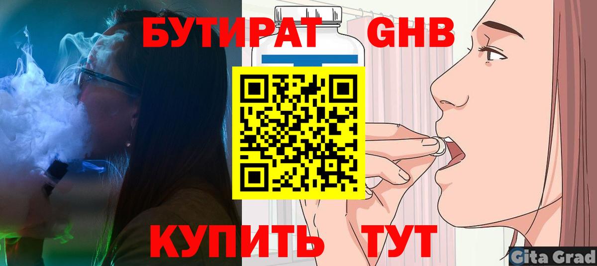 Шарыпово  Бутират буратино  Вход с VPN 