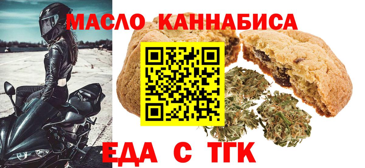Canna-Cookies конопля  Вход с VPN  Шарыпово 