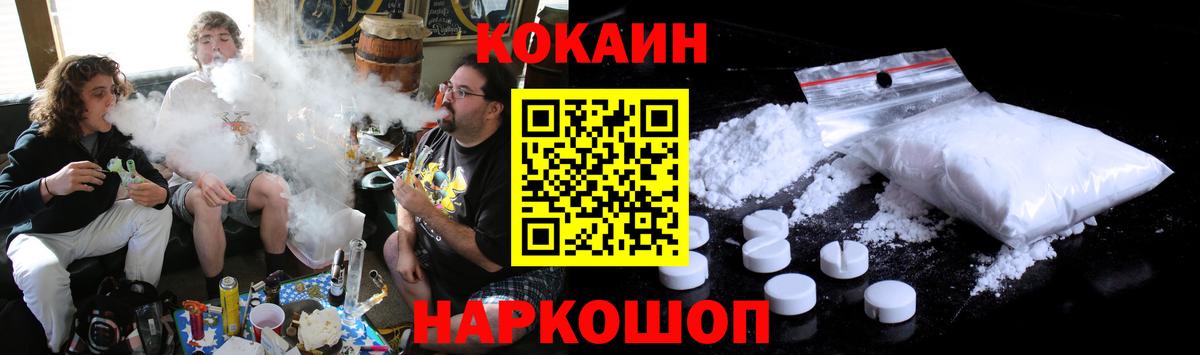 Cocaine  КОКАИН 99%  Вход с VPN  Шарыпово 