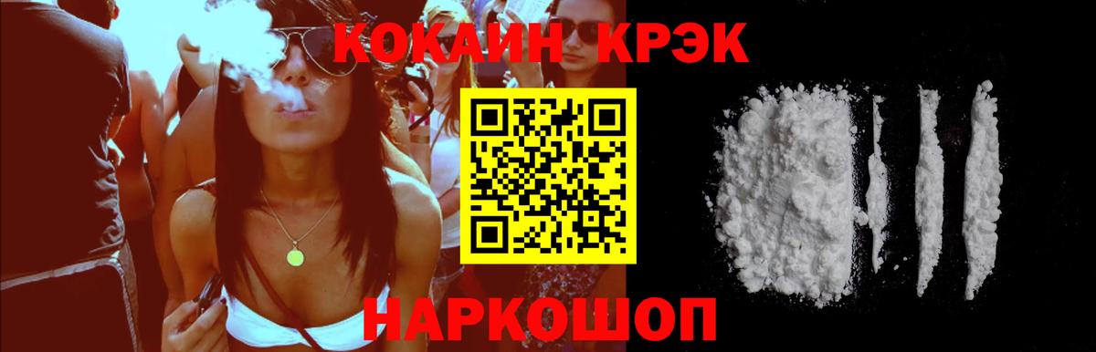 Кокаин Эквадор Шарыпово