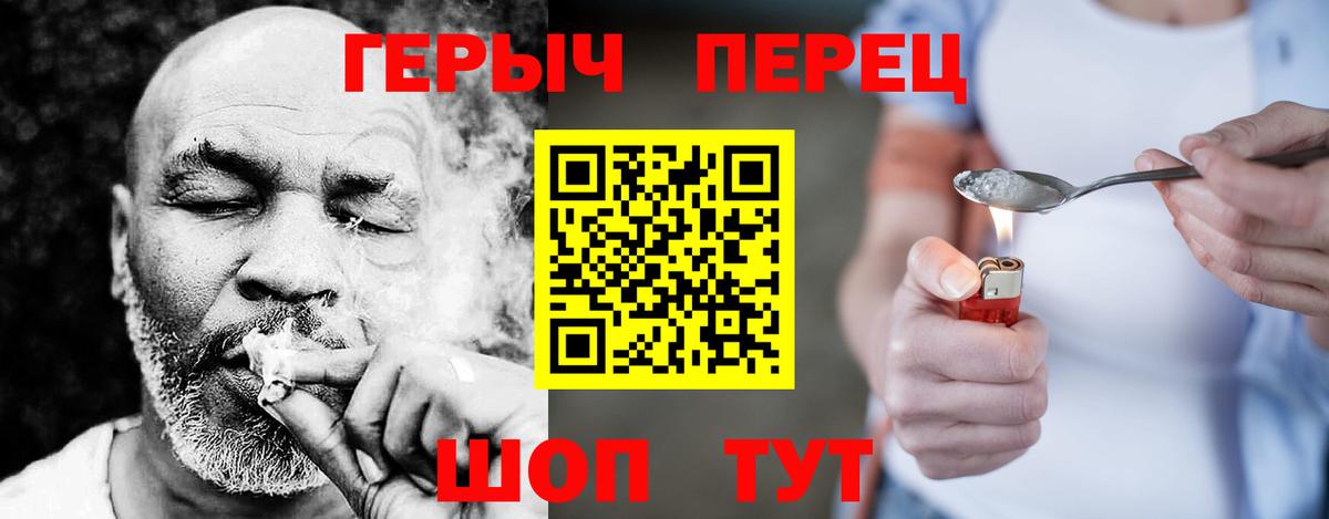 ГЕРОИН Афган  Вход с VPN  Шарыпово 