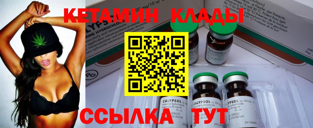 Шарыпово  КЕТАМИН VHQ  КЕТАМИН ketamine  Вход с VPN 