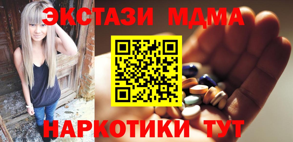 МДМА кристаллы Шарыпово
