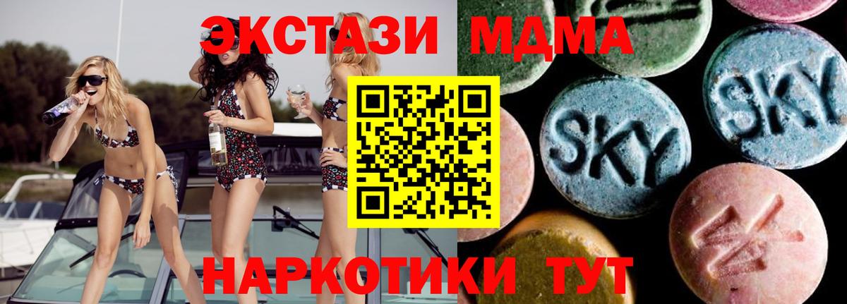 MDMA crystal  MDMA  Шарыпово  MDMA кристаллы  Вход с VPN 