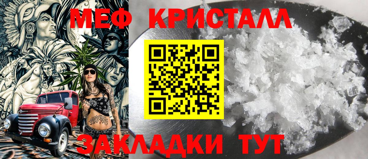 Мефедрон Шарыпово
