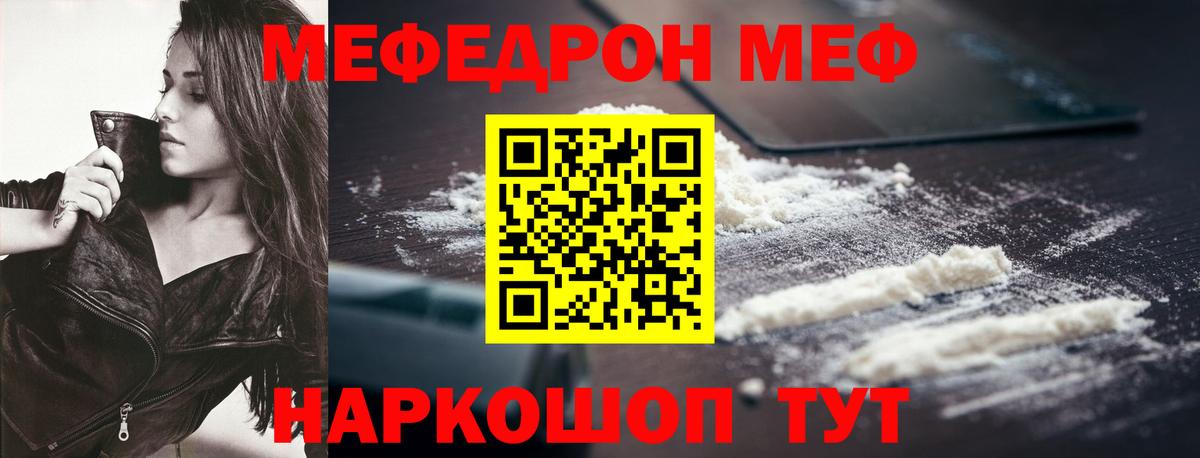закладки  Мефедрон мука  Шарыпово  Меф  МЕФ  Вход с VPN  блэк спрут ссылки  Меф mephedrone 