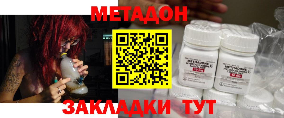 Метадон белоснежный  МЕТАДОН кристалл  Вход с VPN  площадка состав  Шарыпово 