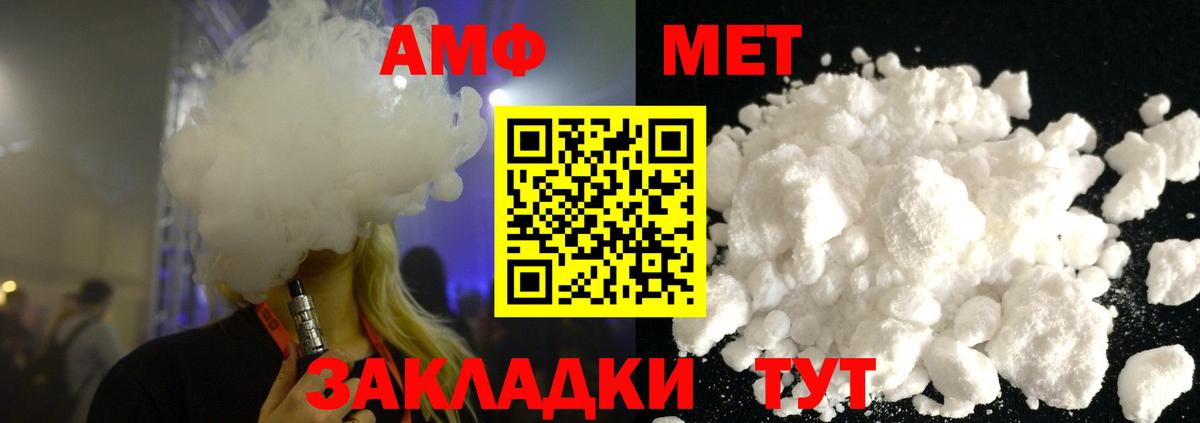 МЕТАМФЕТАМИН Methamphetamine Шарыпово