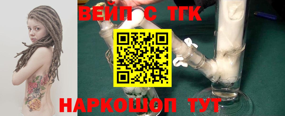 Дистиллят ТГК вейп  Вход с VPN  Шарыпово 